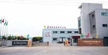 專精特新遇電力專家：三君電力助力星輝新材料領(lǐng)跑高端材料賽道